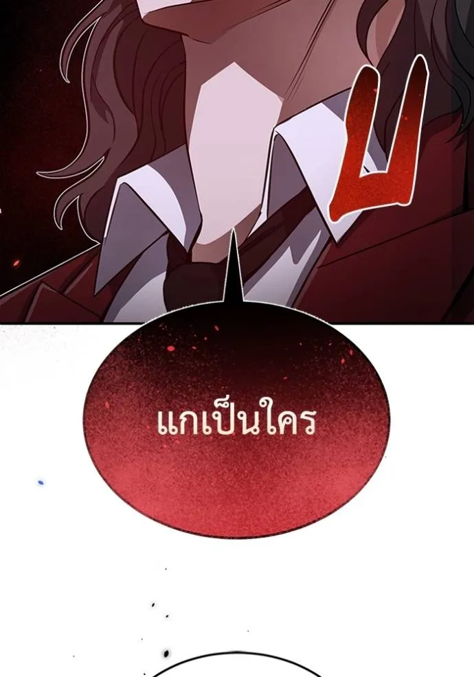 Genius of the Unique Lineage ตอนที่ 91 38