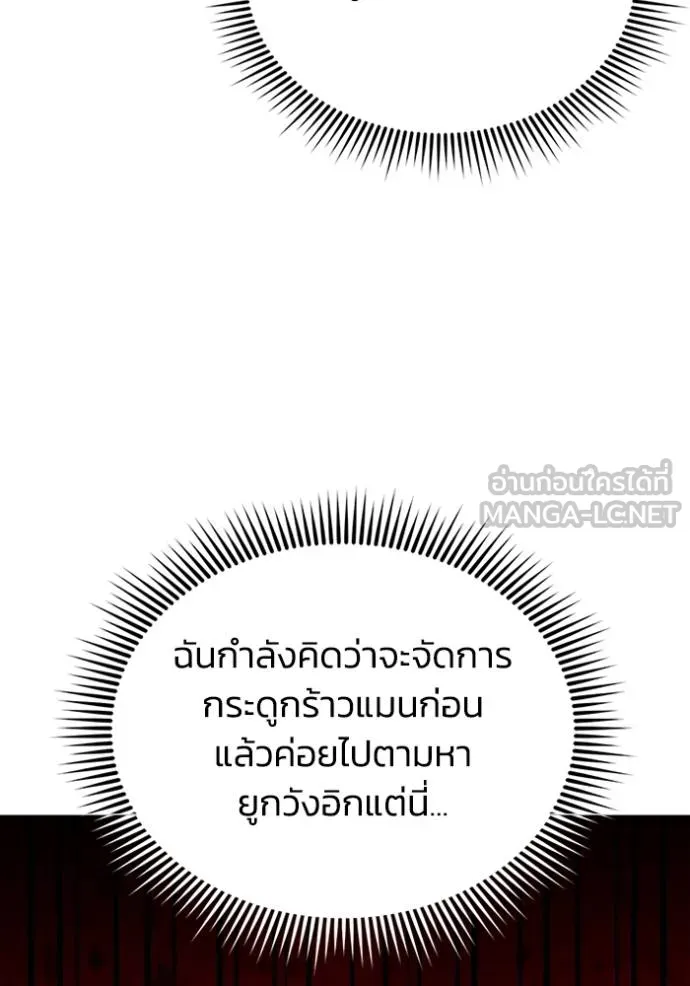 Genius of the Unique Lineage ตอนที่ 91 42