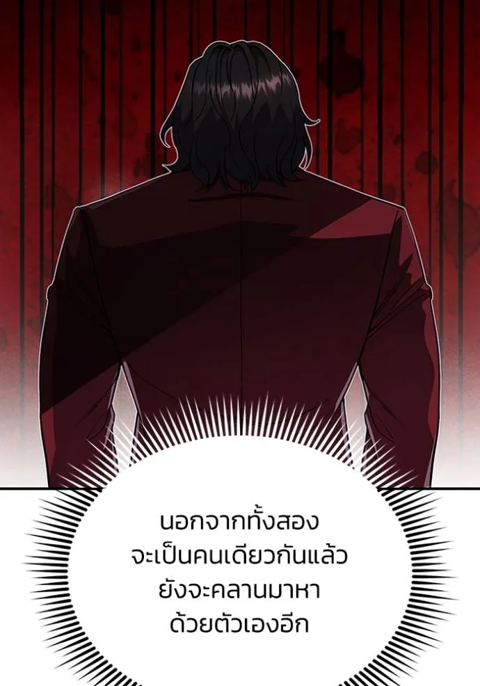 Genius of the Unique Lineage ตอนที่ 91 43