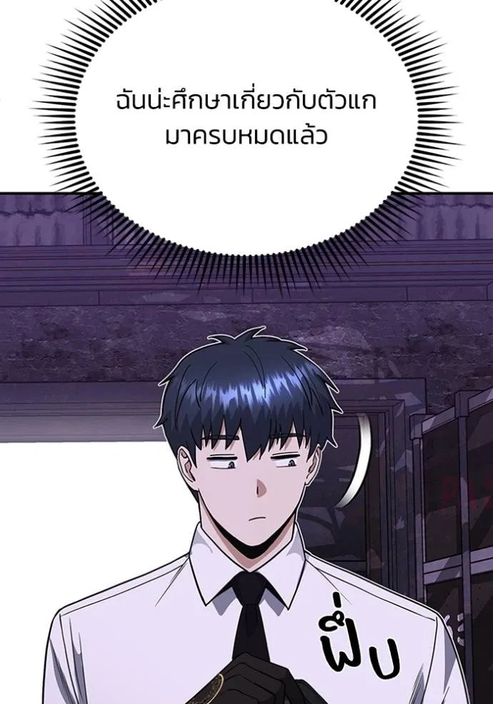Genius of the Unique Lineage ตอนที่ 91 46