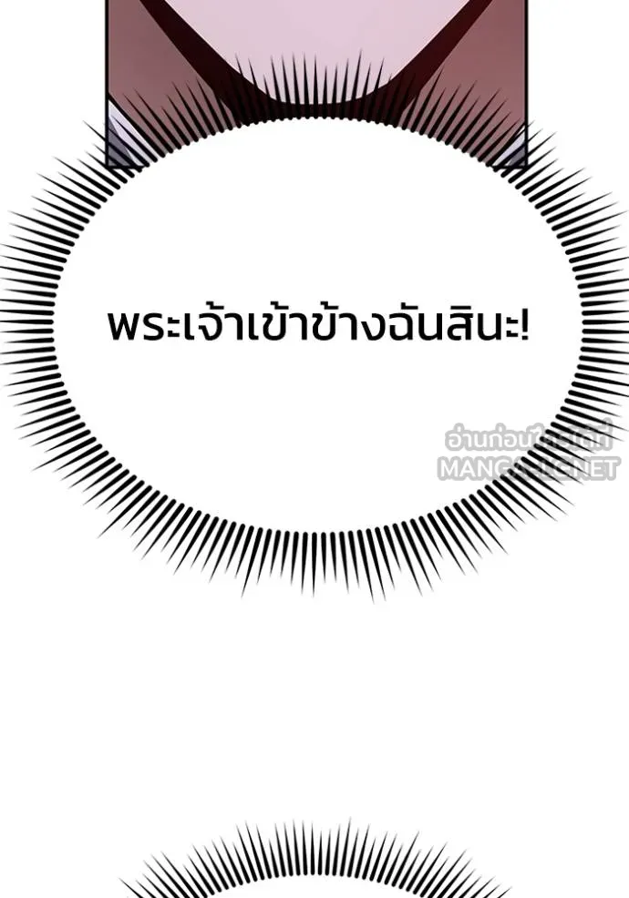 Genius of the Unique Lineage ตอนที่ 91 45