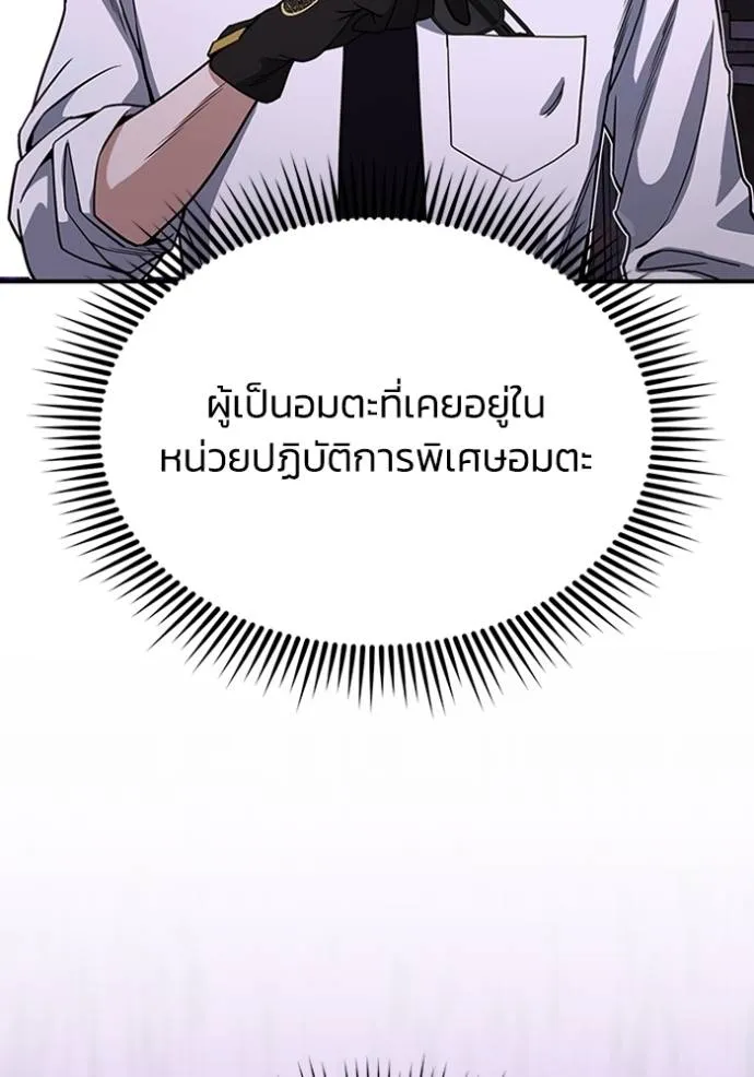 Genius of the Unique Lineage ตอนที่ 91 47