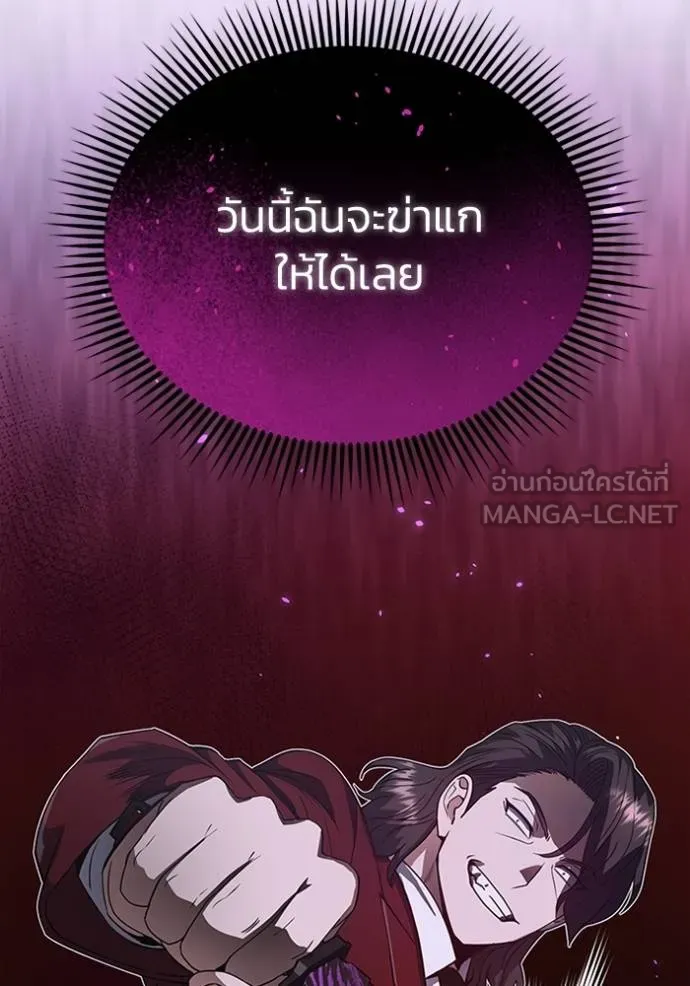 Genius of the Unique Lineage ตอนที่ 91 48