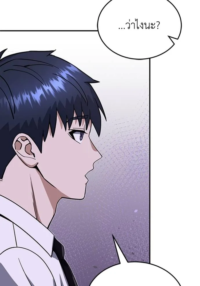 Genius of the Unique Lineage ตอนที่ 91 53