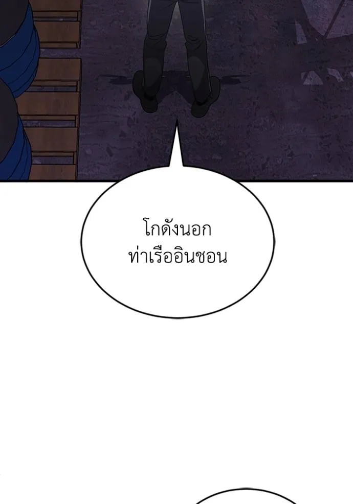 Genius of the Unique Lineage ตอนที่ 91 52