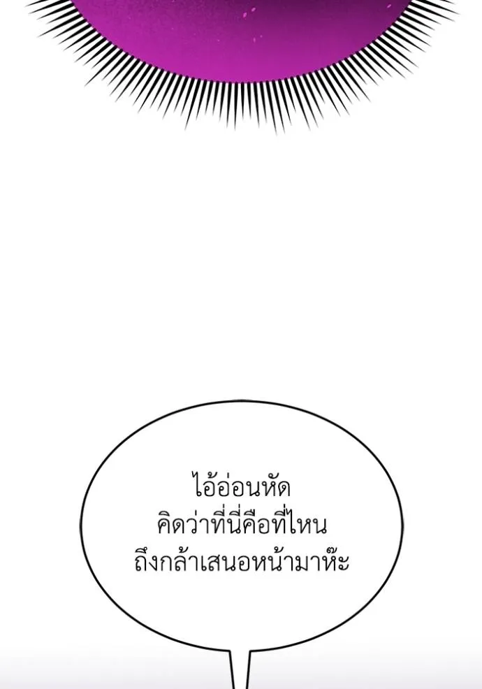 Genius of the Unique Lineage ตอนที่ 91 50