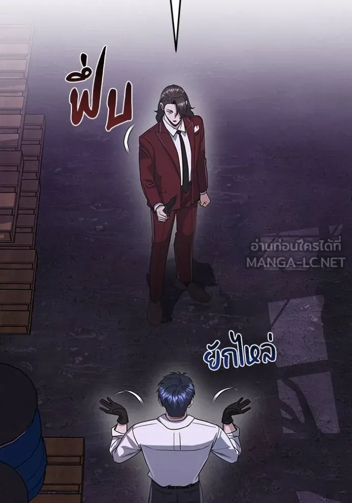 Genius of the Unique Lineage ตอนที่ 91 51