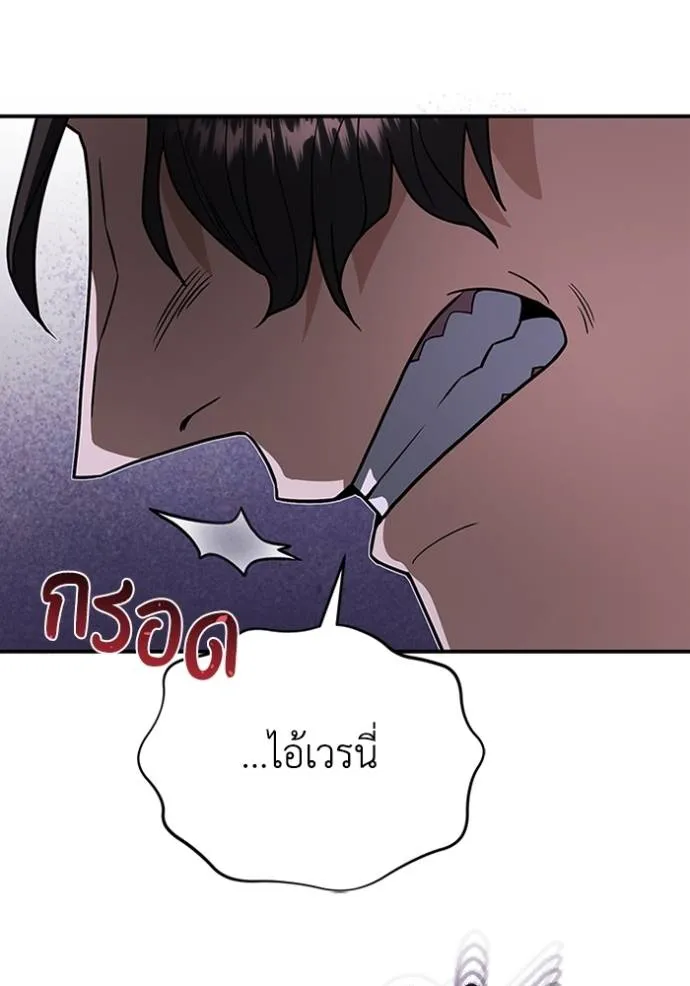 Genius of the Unique Lineage ตอนที่ 91 55