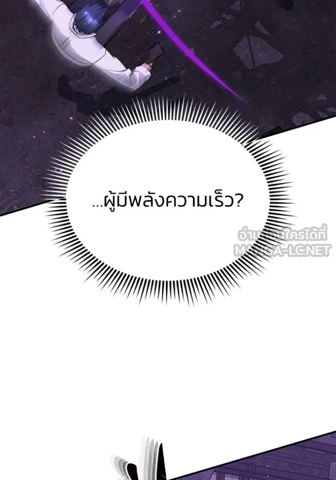 Genius of the Unique Lineage ตอนที่ 91 60