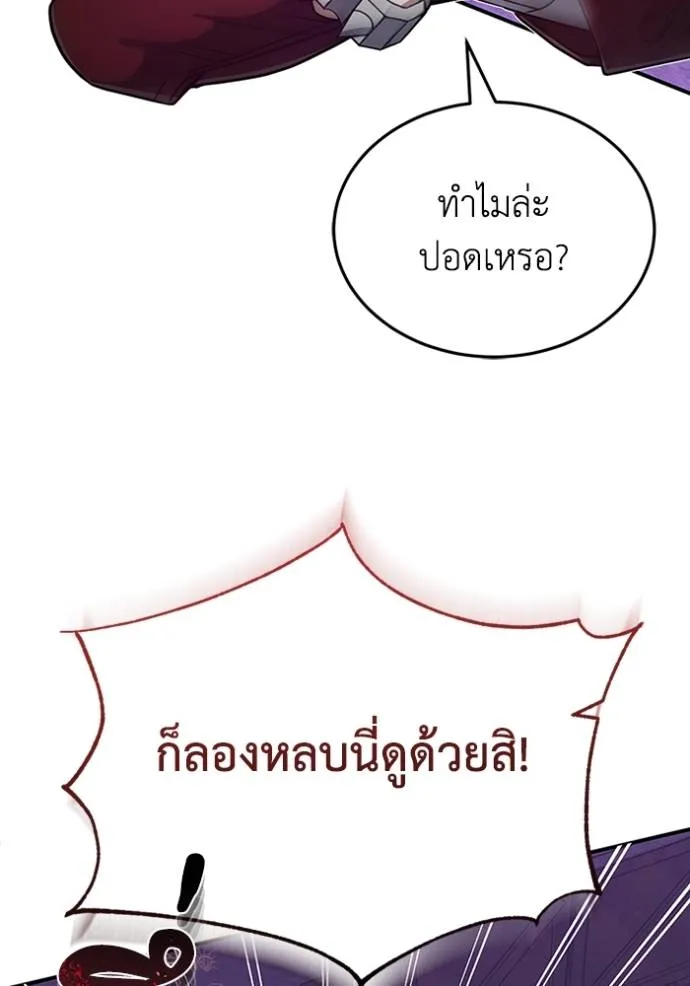 Genius of the Unique Lineage ตอนที่ 91 62