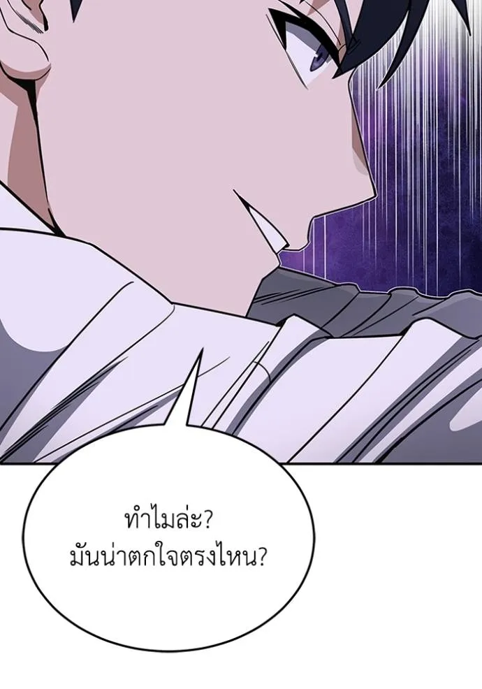 Genius of the Unique Lineage ตอนที่ 91 68