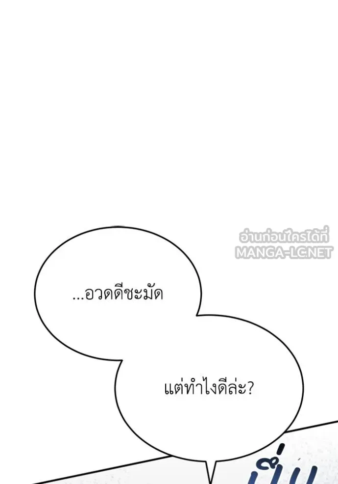 Genius of the Unique Lineage ตอนที่ 91 69