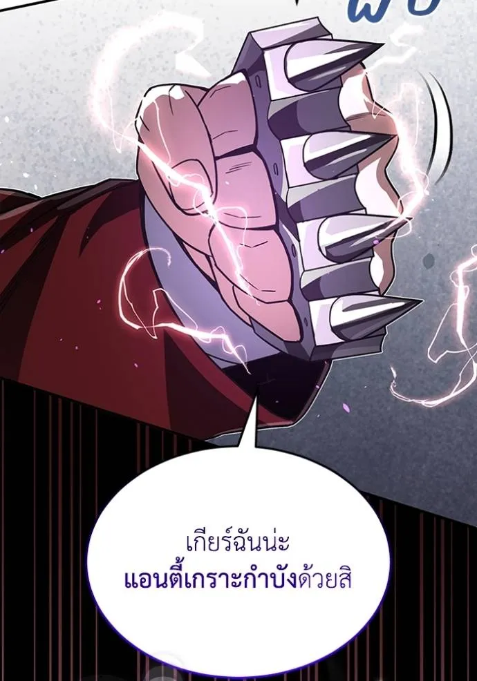 Genius of the Unique Lineage ตอนที่ 91 70