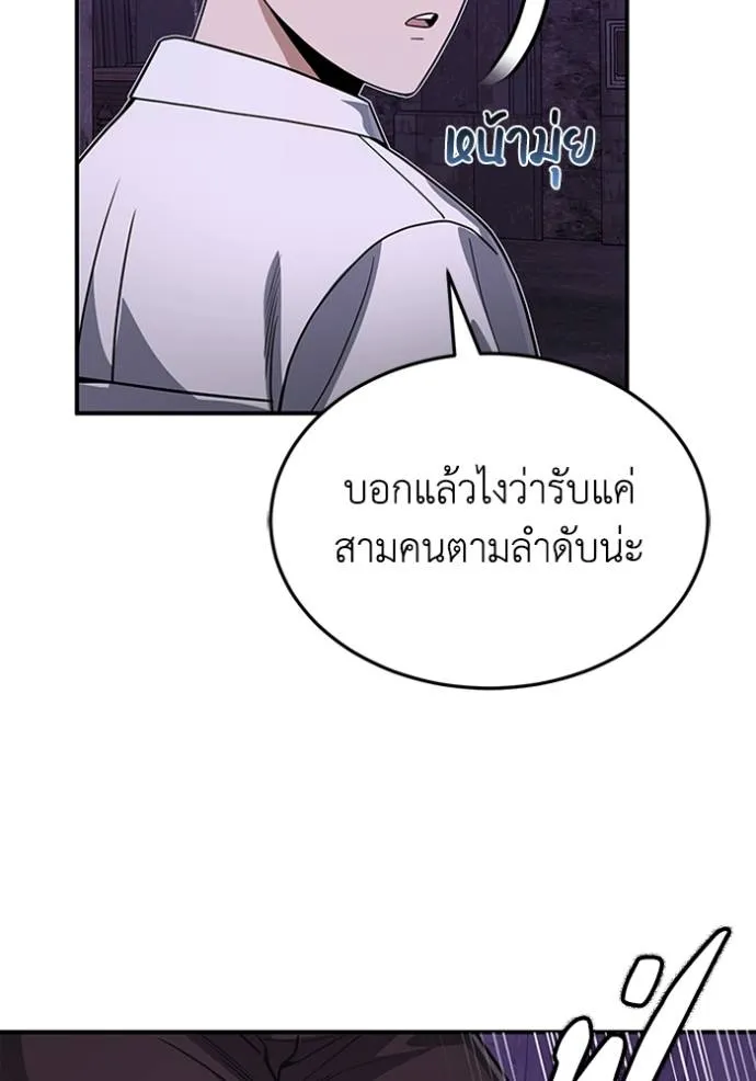 Genius of the Unique Lineage ตอนที่ 91 89