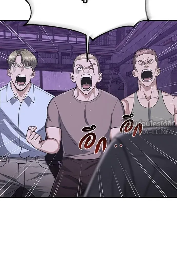 Genius of the Unique Lineage ตอนที่ 91 87