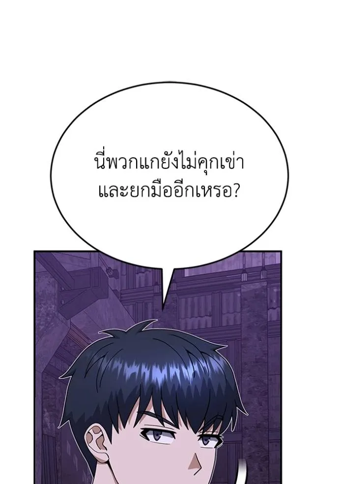 Genius of the Unique Lineage ตอนที่ 91 88