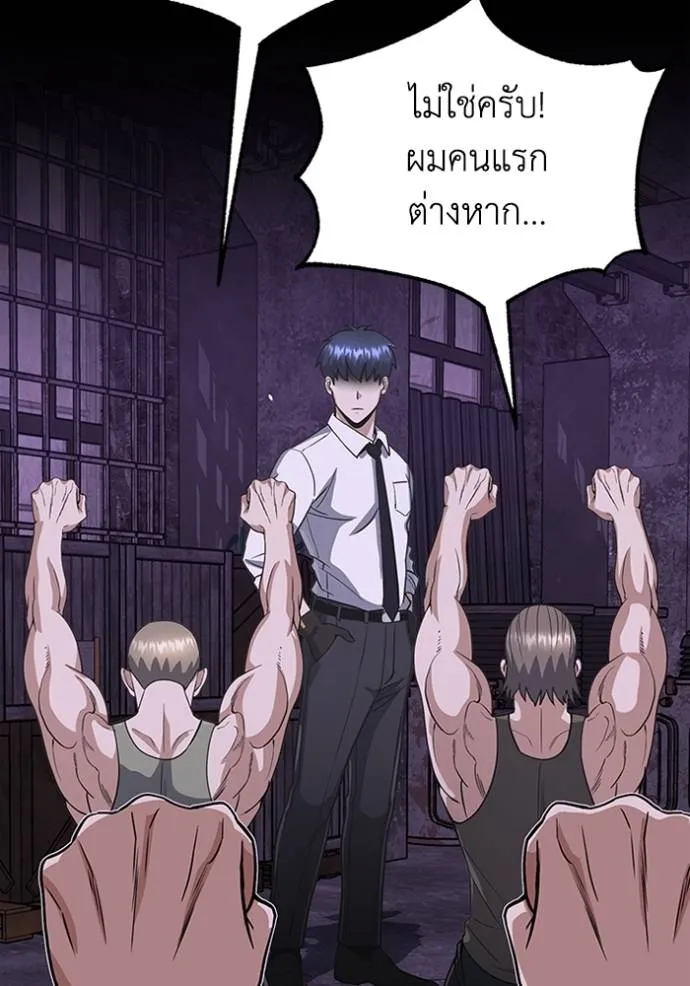 Genius of the Unique Lineage ตอนที่ 91 91