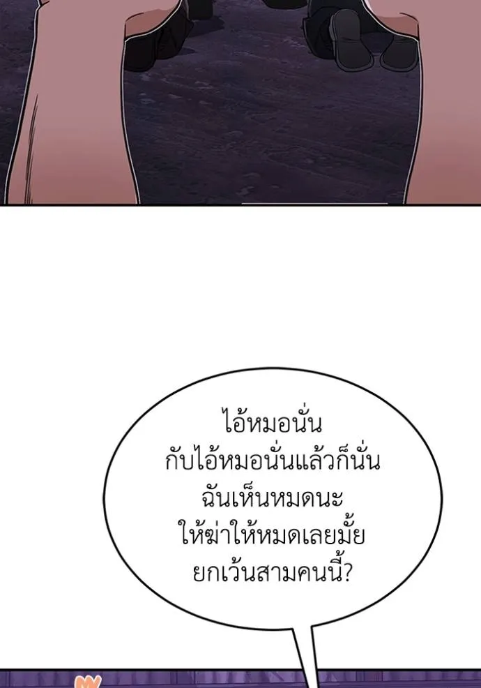 Genius of the Unique Lineage ตอนที่ 91 92