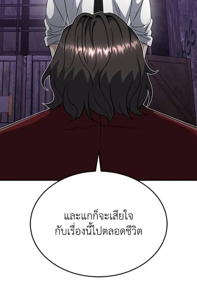 Genius of the Unique Lineage ตอนที่ 91 100