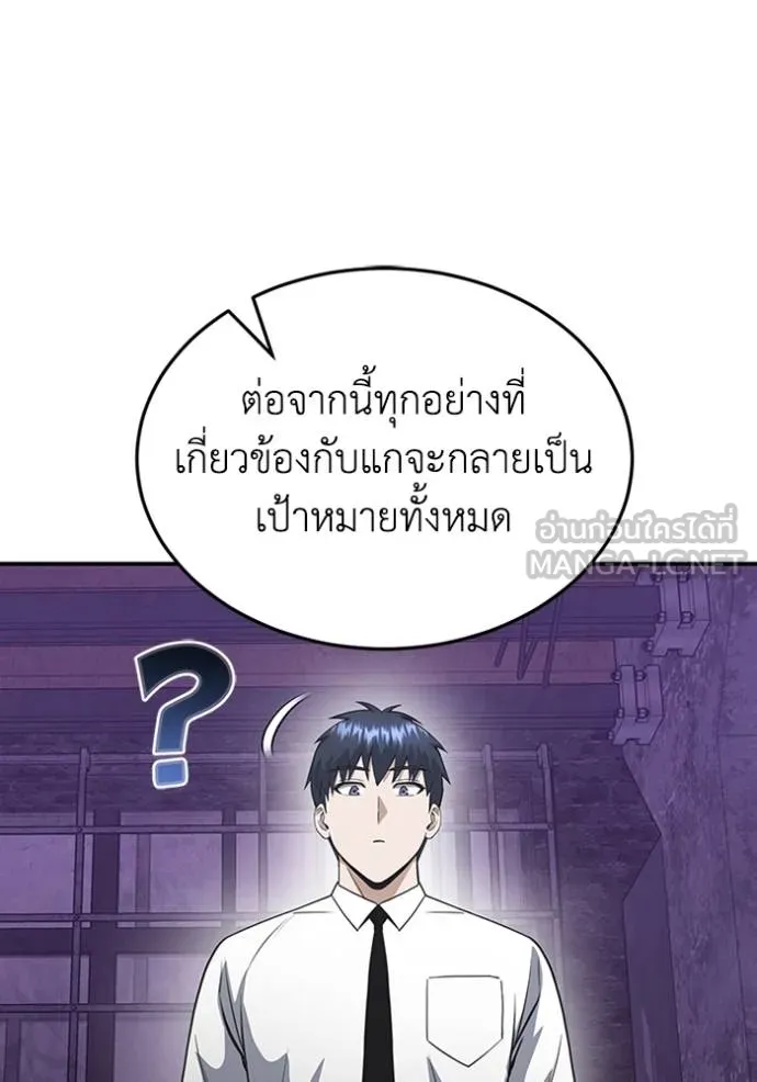 Genius of the Unique Lineage ตอนที่ 91 99