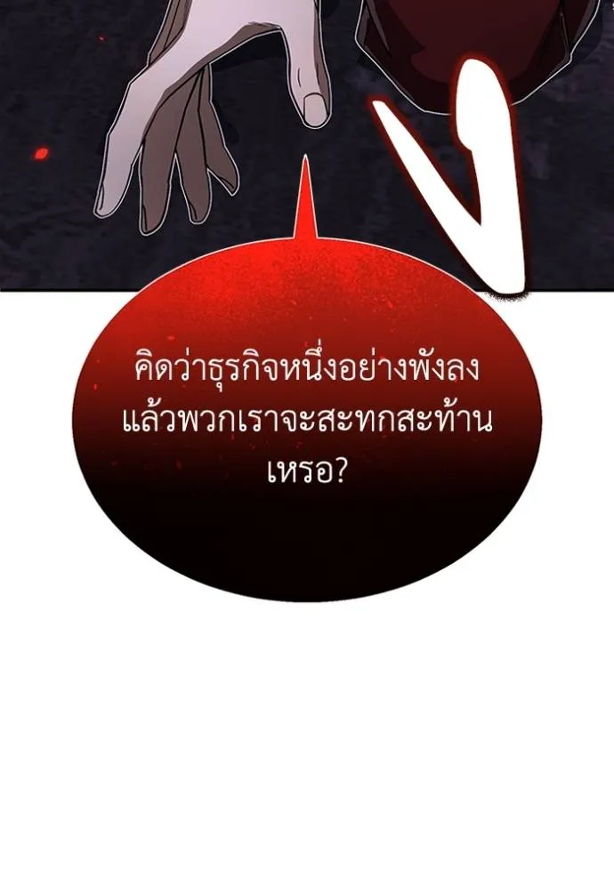 Genius of the Unique Lineage ตอนที่ 91 98