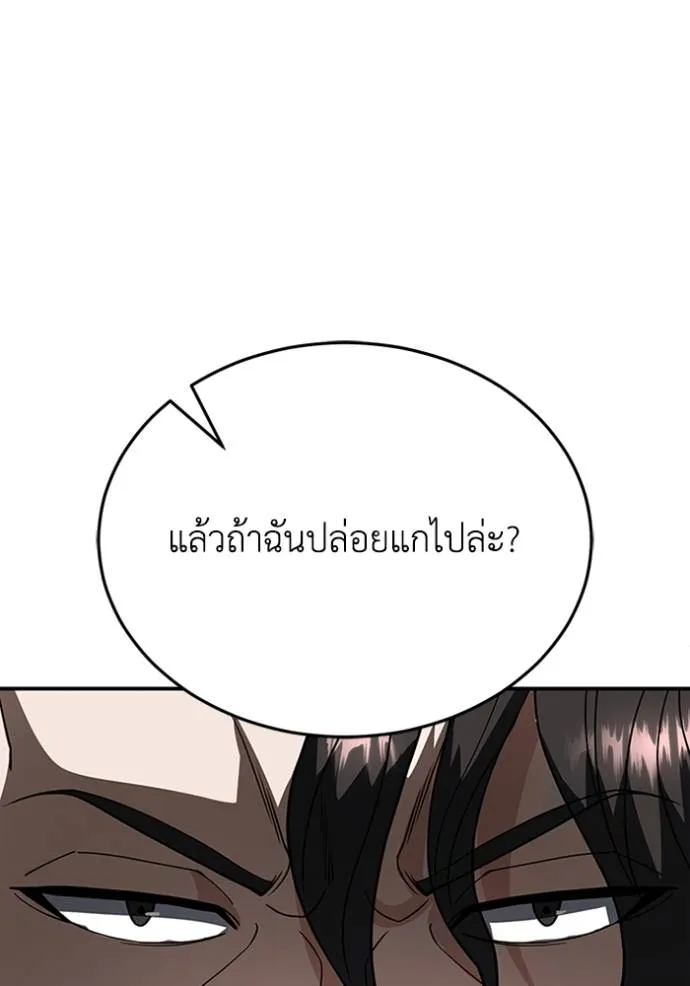 Genius of the Unique Lineage ตอนที่ 91 101