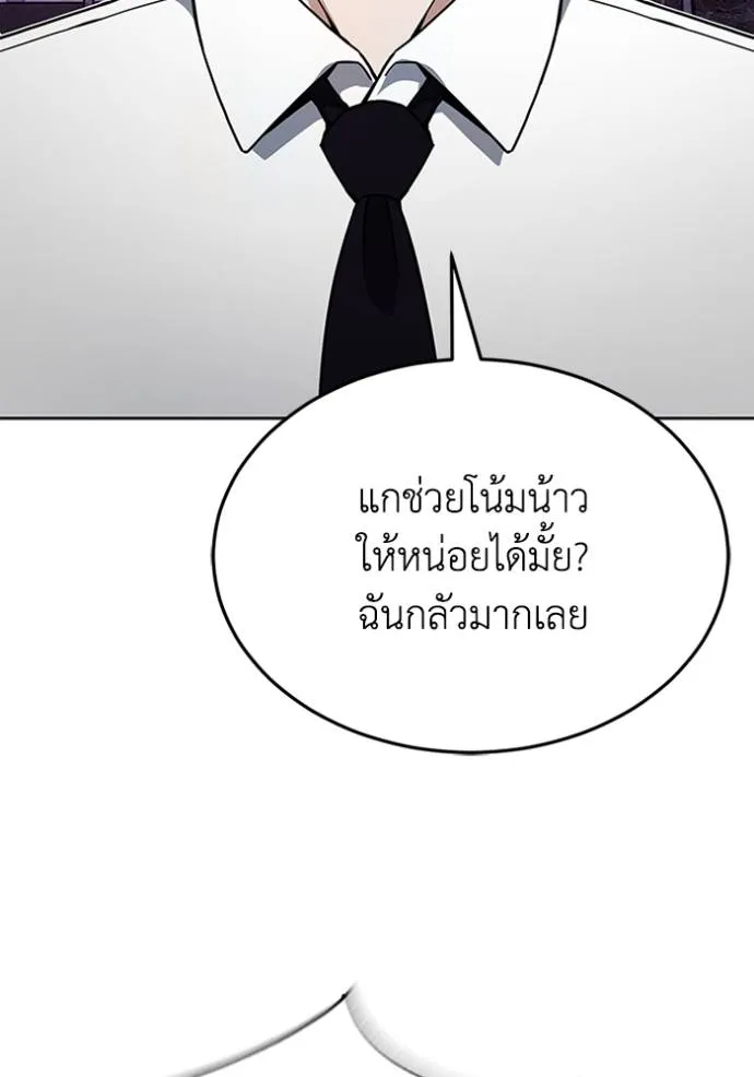 Genius of the Unique Lineage ตอนที่ 91 104