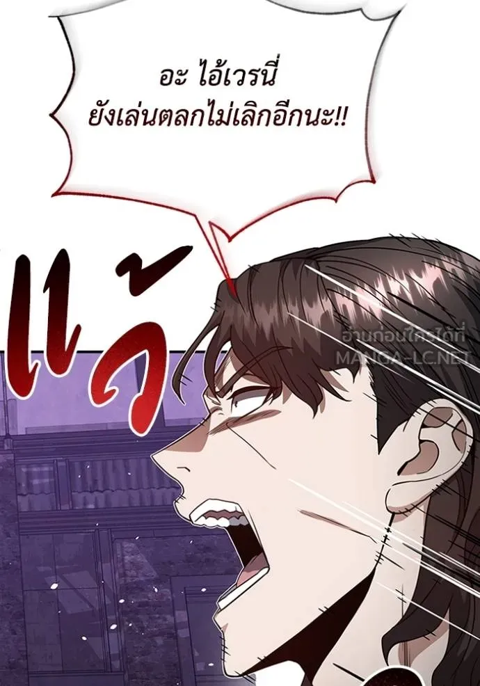 Genius of the Unique Lineage ตอนที่ 91 105