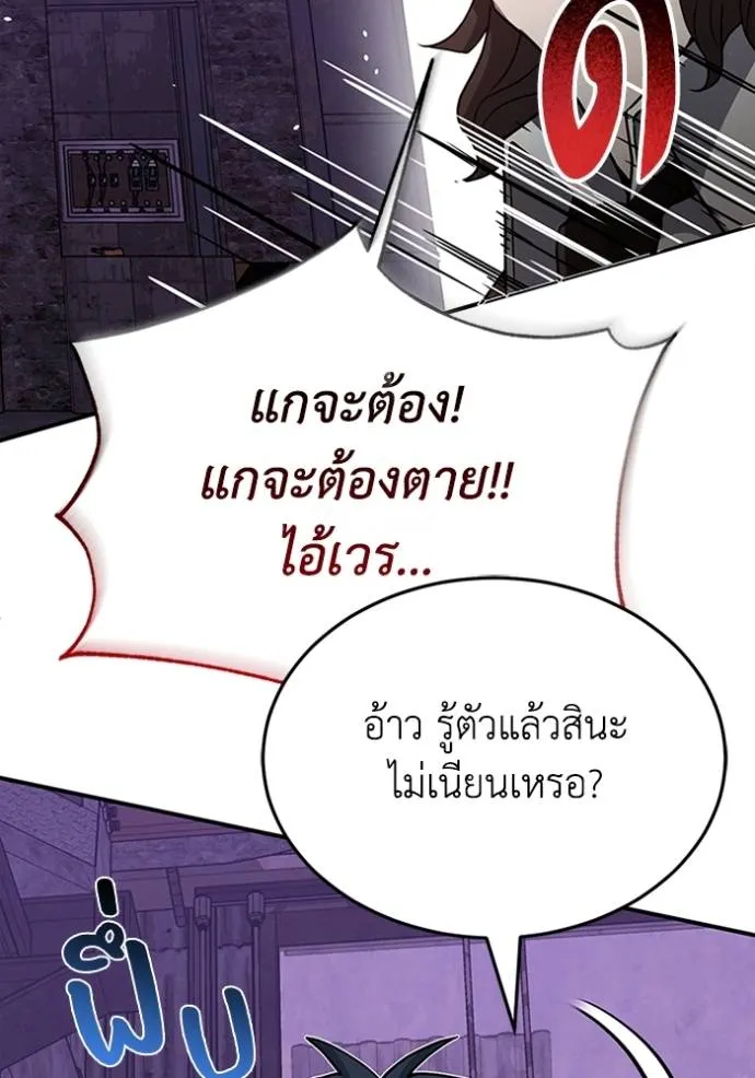 Genius of the Unique Lineage ตอนที่ 91 106