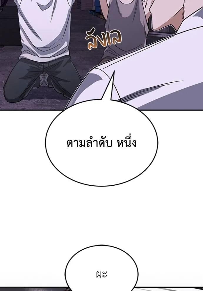 Genius of the Unique Lineage ตอนที่ 91 113
