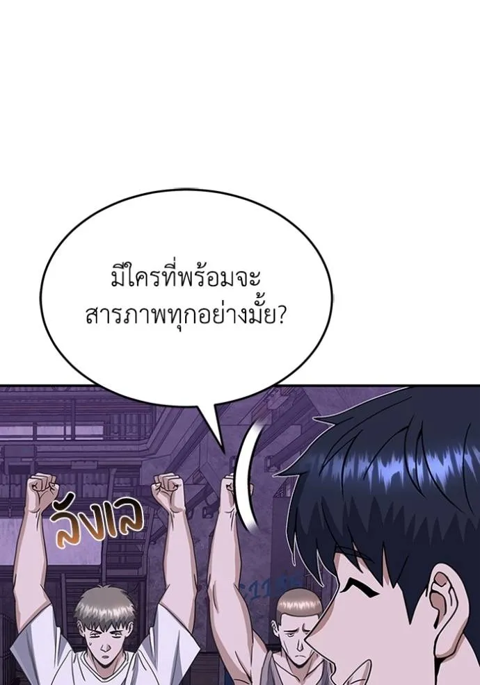 Genius of the Unique Lineage ตอนที่ 91 112