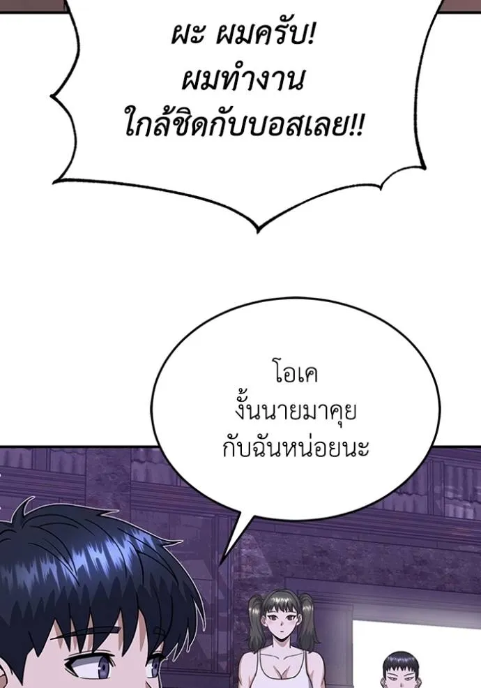 Genius of the Unique Lineage ตอนที่ 91 115
