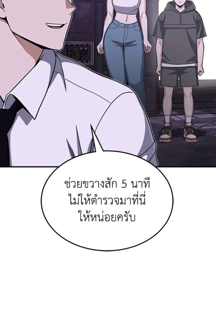 Genius of the Unique Lineage ตอนที่ 91 116