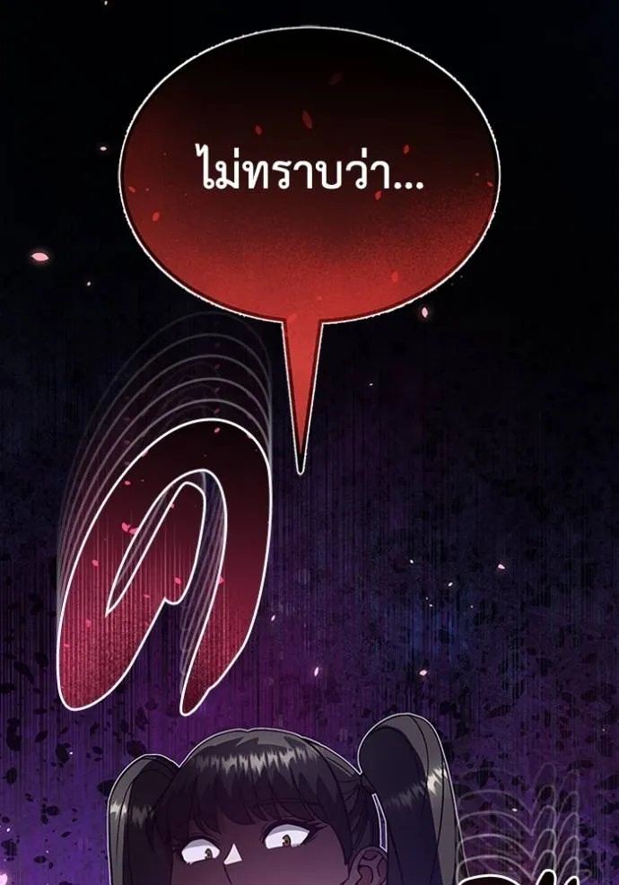 Genius of the Unique Lineage ตอนที่ 91 124