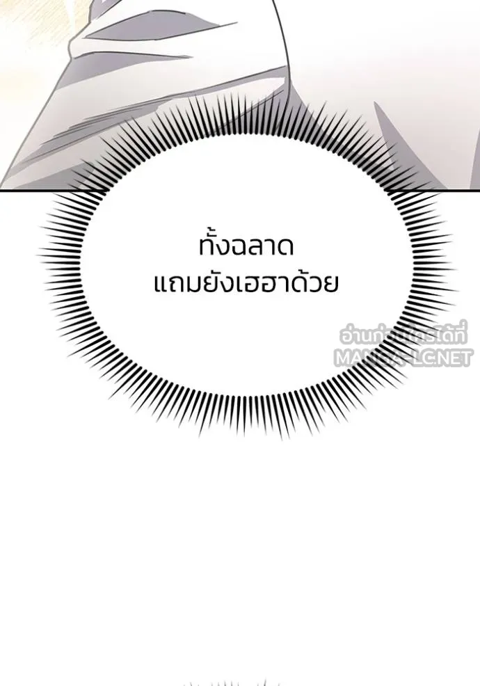 Genius of the Unique Lineage ตอนที่ 91 120