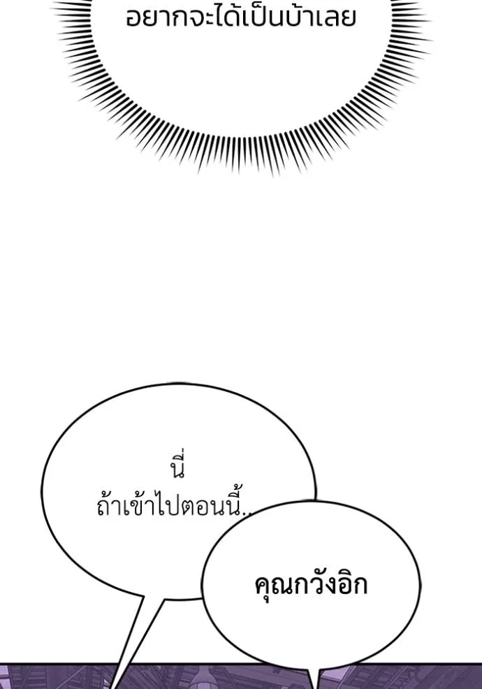 Genius of the Unique Lineage ตอนที่ 91 122
