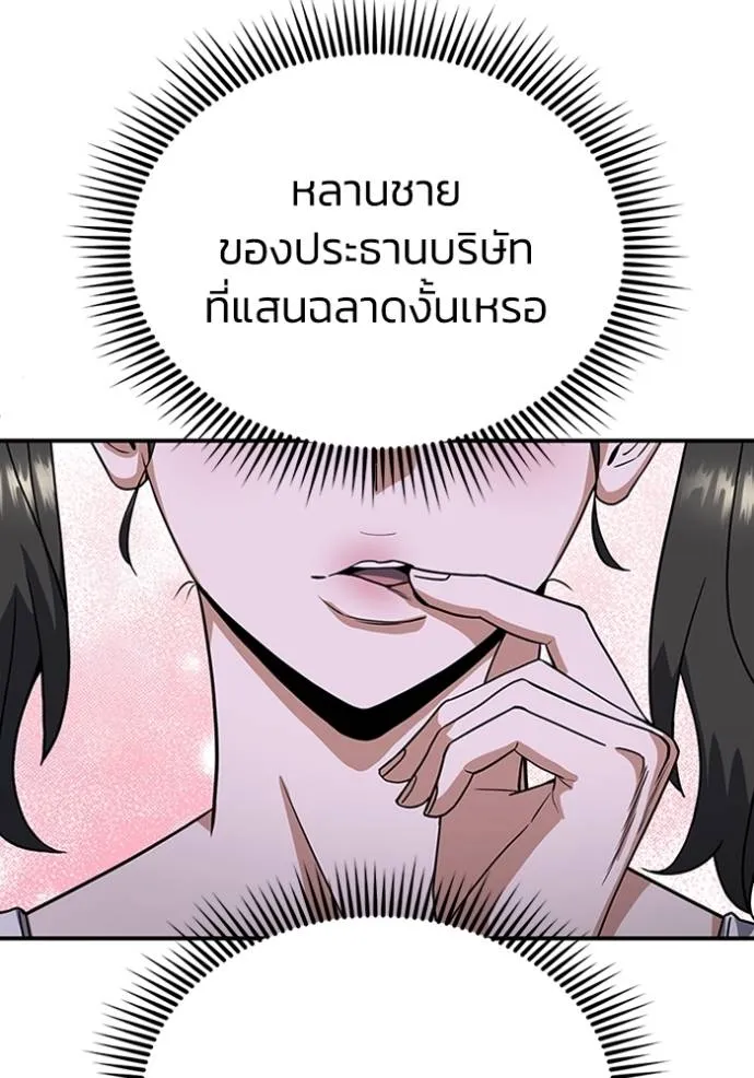 Genius of the Unique Lineage ตอนที่ 91 121
