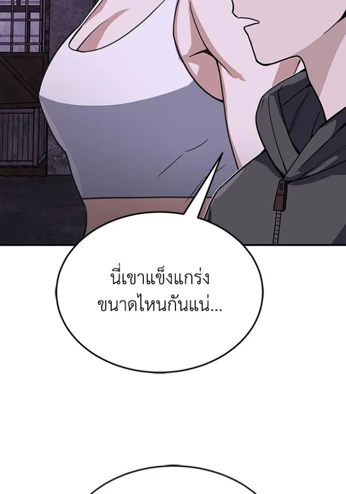 Genius of the Unique Lineage ตอนที่ 91 118