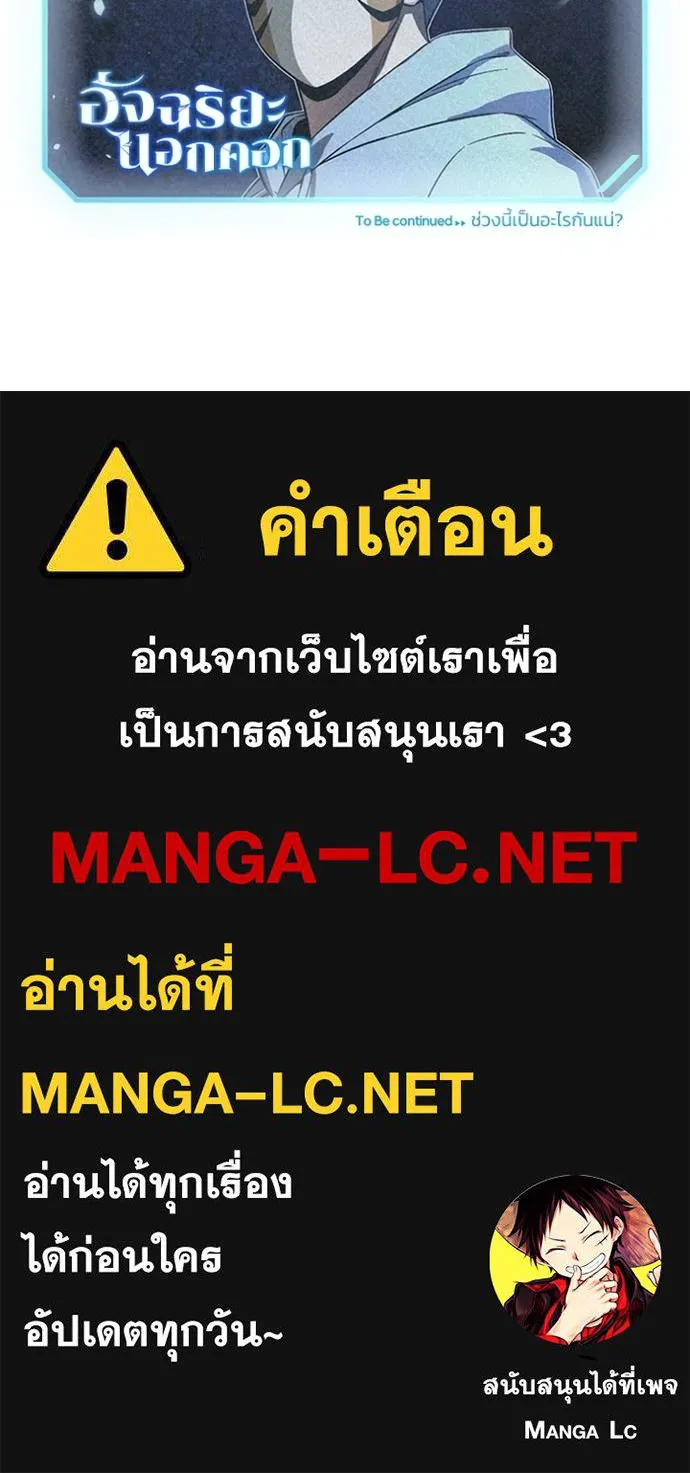 Genius of the Unique Lineage ตอนที่ 91 128