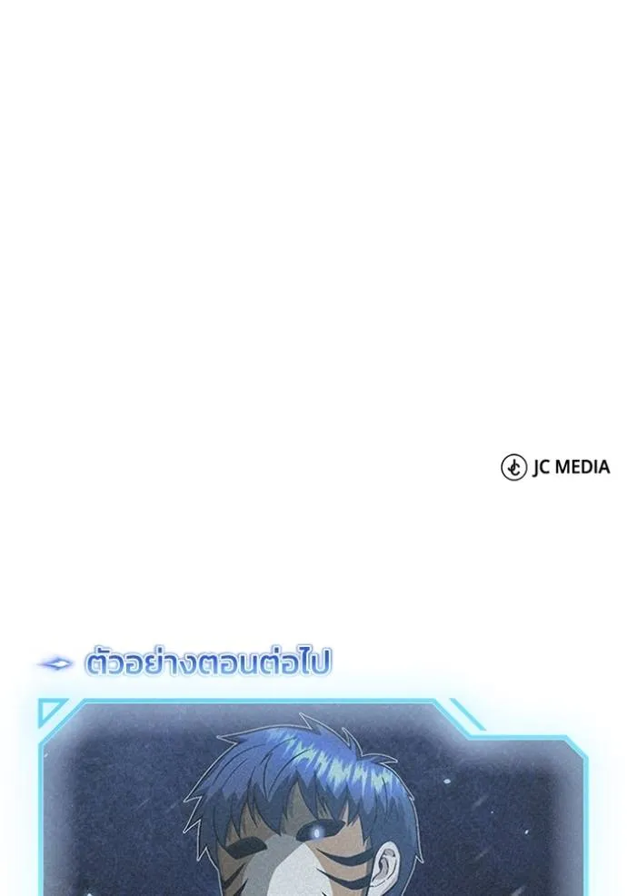 Genius of the Unique Lineage ตอนที่ 91 127