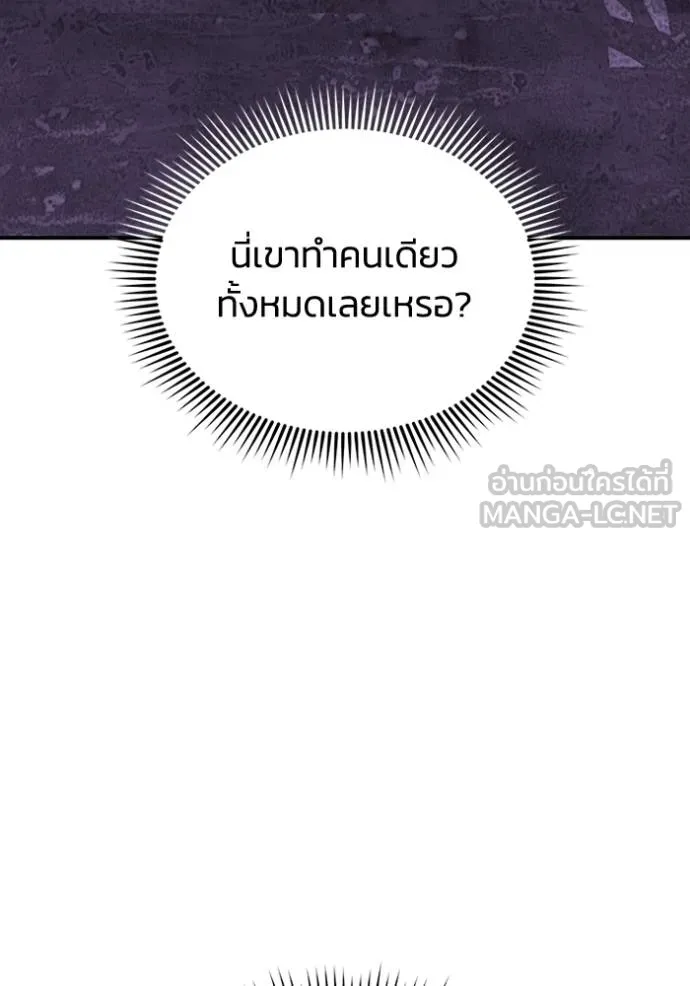 Genius of the Unique Lineage ตอนที่ 92 6