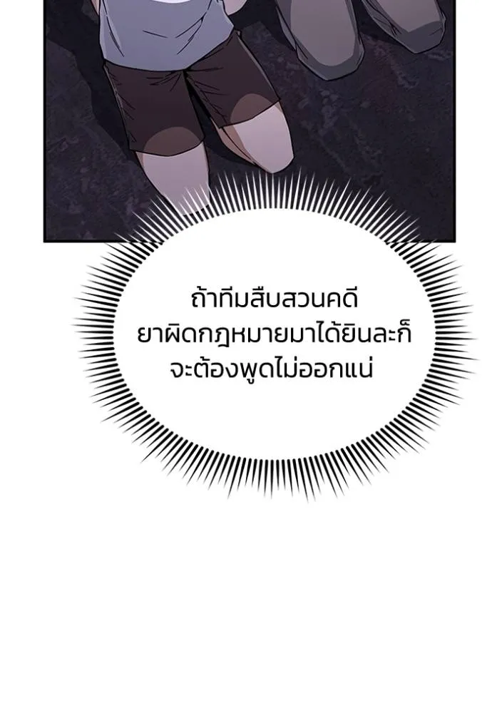 Genius of the Unique Lineage ตอนที่ 92 8