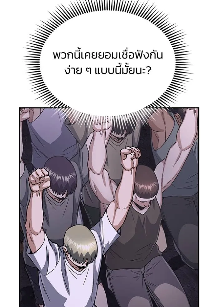 Genius of the Unique Lineage ตอนที่ 92 7