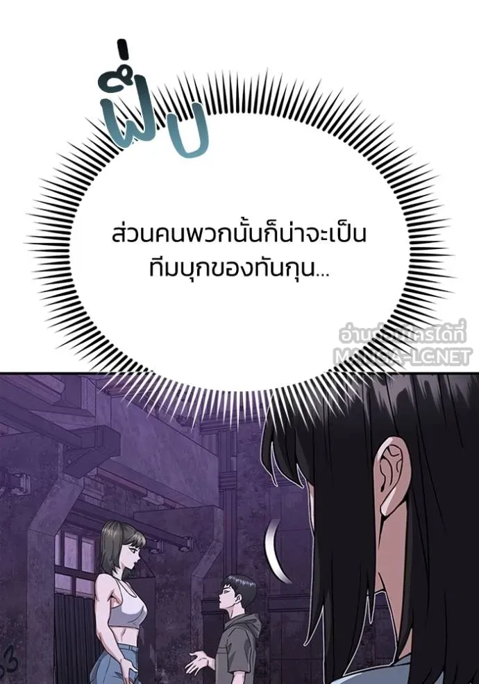 Genius of the Unique Lineage ตอนที่ 92 9