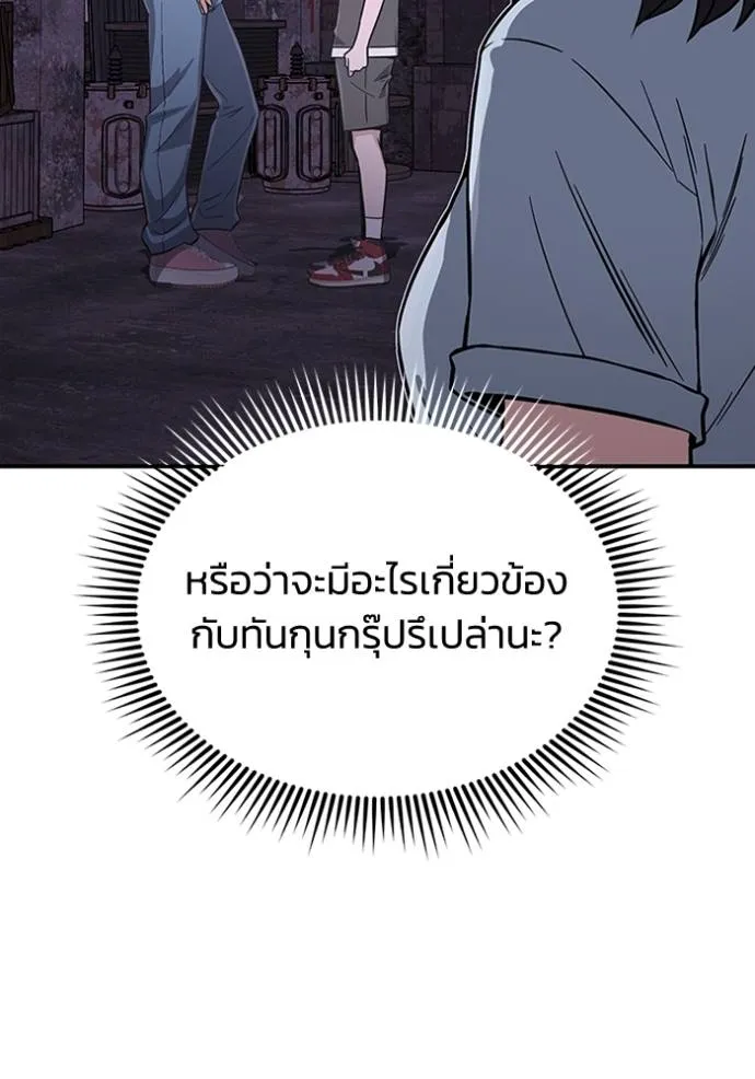 Genius of the Unique Lineage ตอนที่ 92 10
