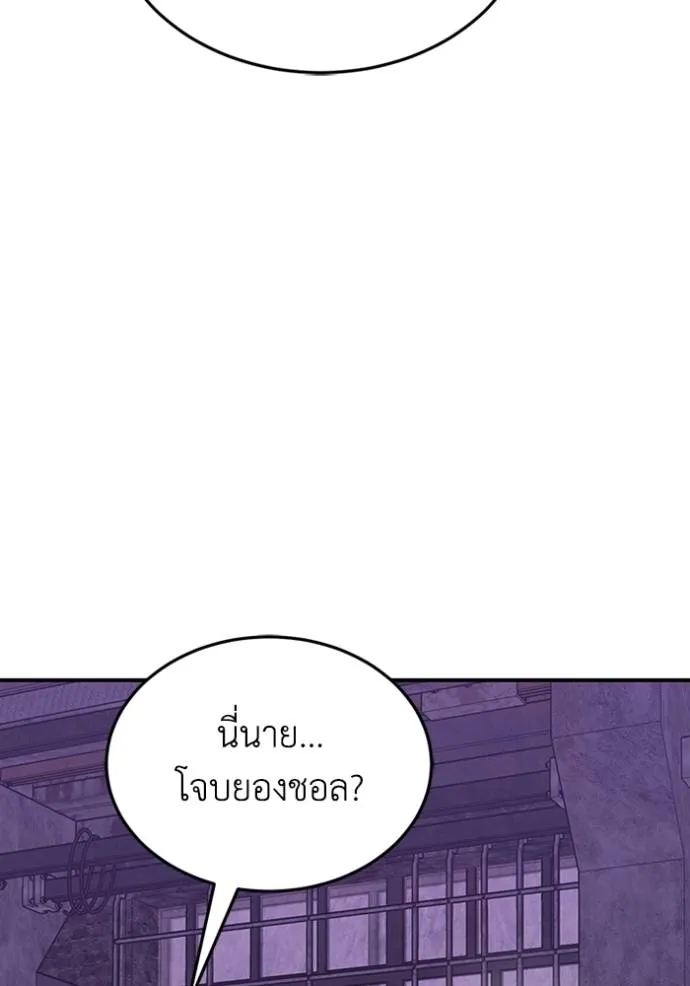 Genius of the Unique Lineage ตอนที่ 92 14