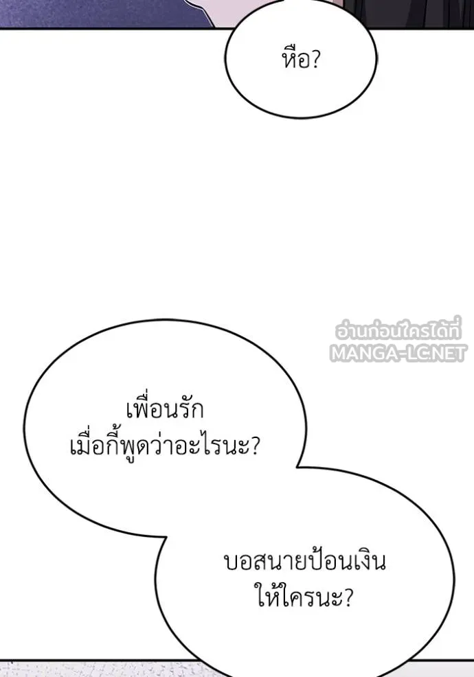 Genius of the Unique Lineage ตอนที่ 92 12