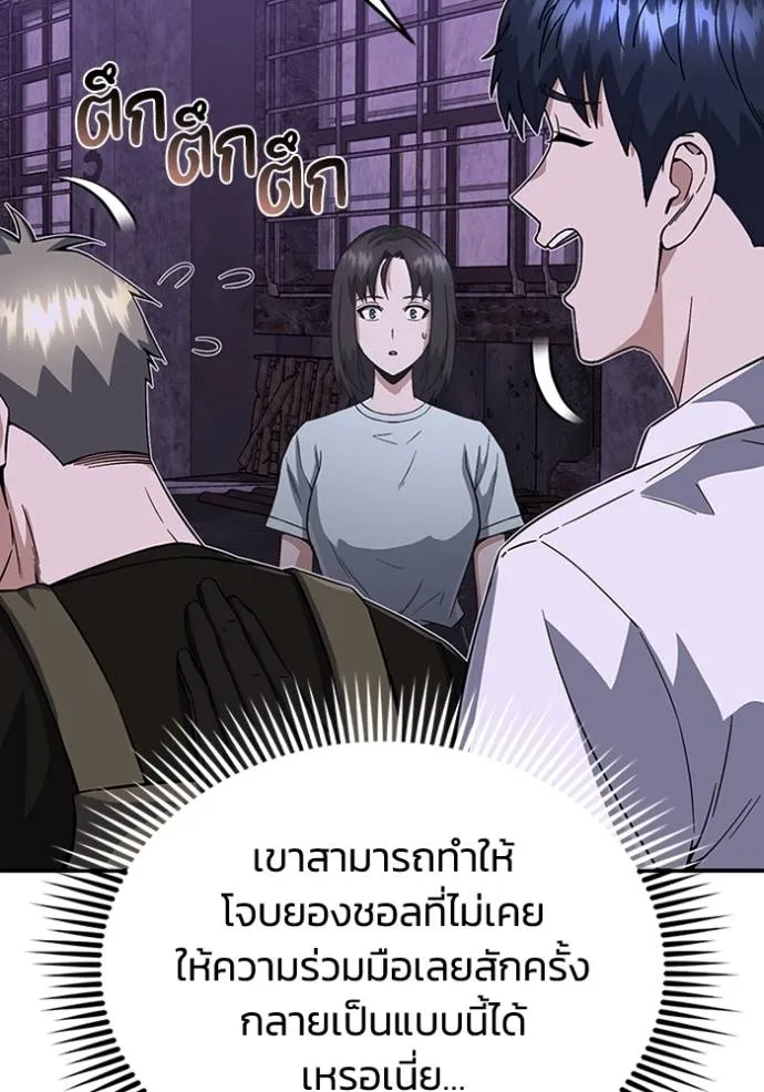 Genius of the Unique Lineage ตอนที่ 92 17