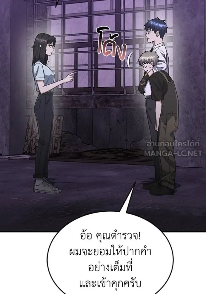 Genius of the Unique Lineage ตอนที่ 92 15