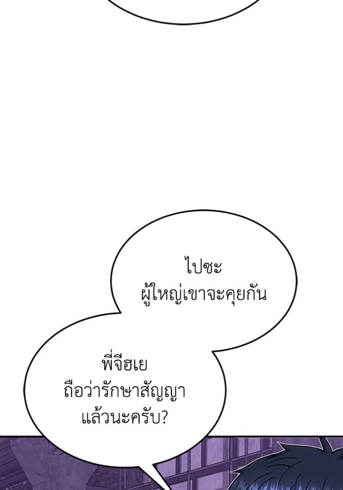 Genius of the Unique Lineage ตอนที่ 92 16